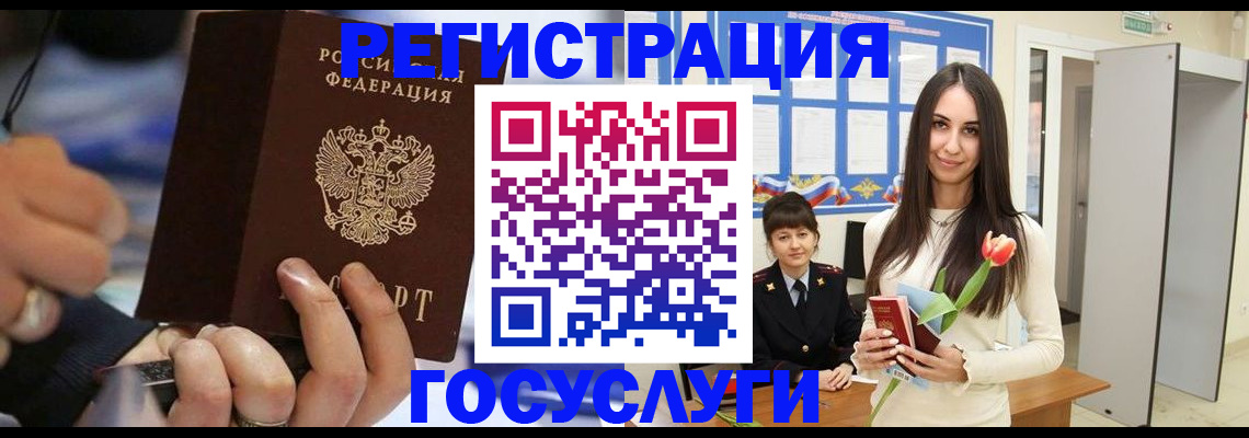 временная регистрация законно в Миньяре