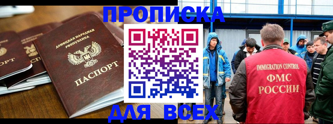 миграционный учет в Миньяре