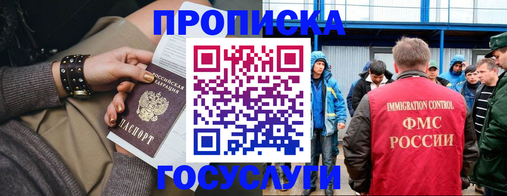 прописка паспорт в Миньяре